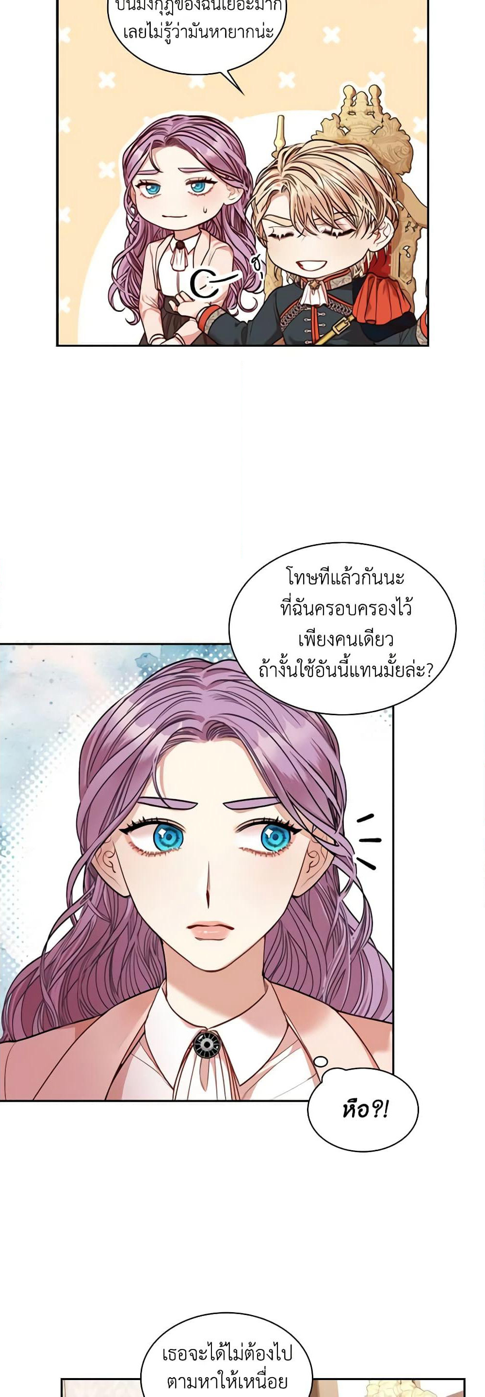I'm the Tyrant's Secretary page 6