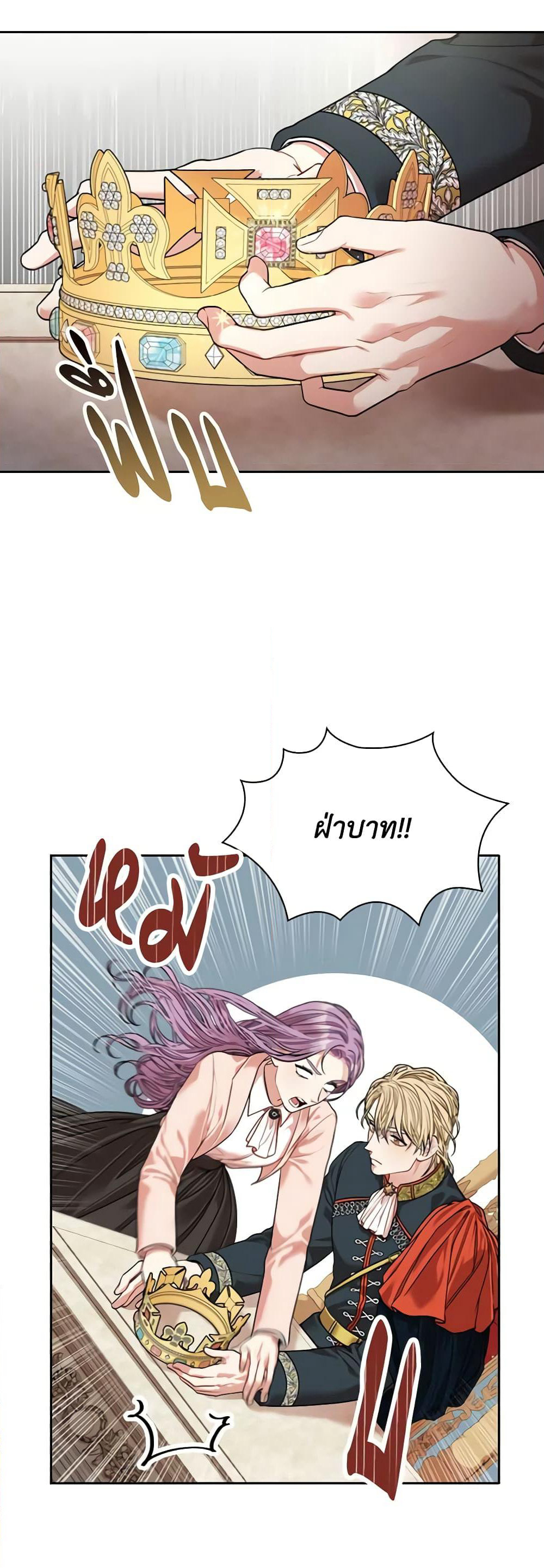 I'm the Tyrant's Secretary page 8