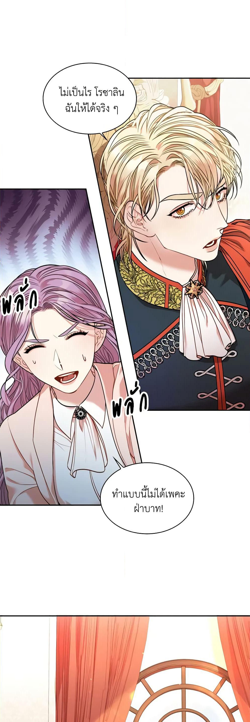 I'm the Tyrant's Secretary page 9