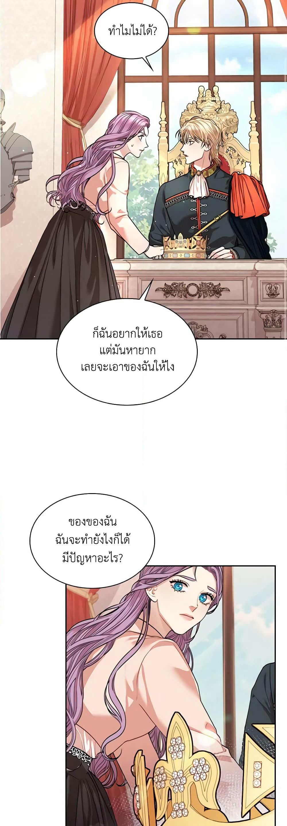 I'm the Tyrant's Secretary page 10