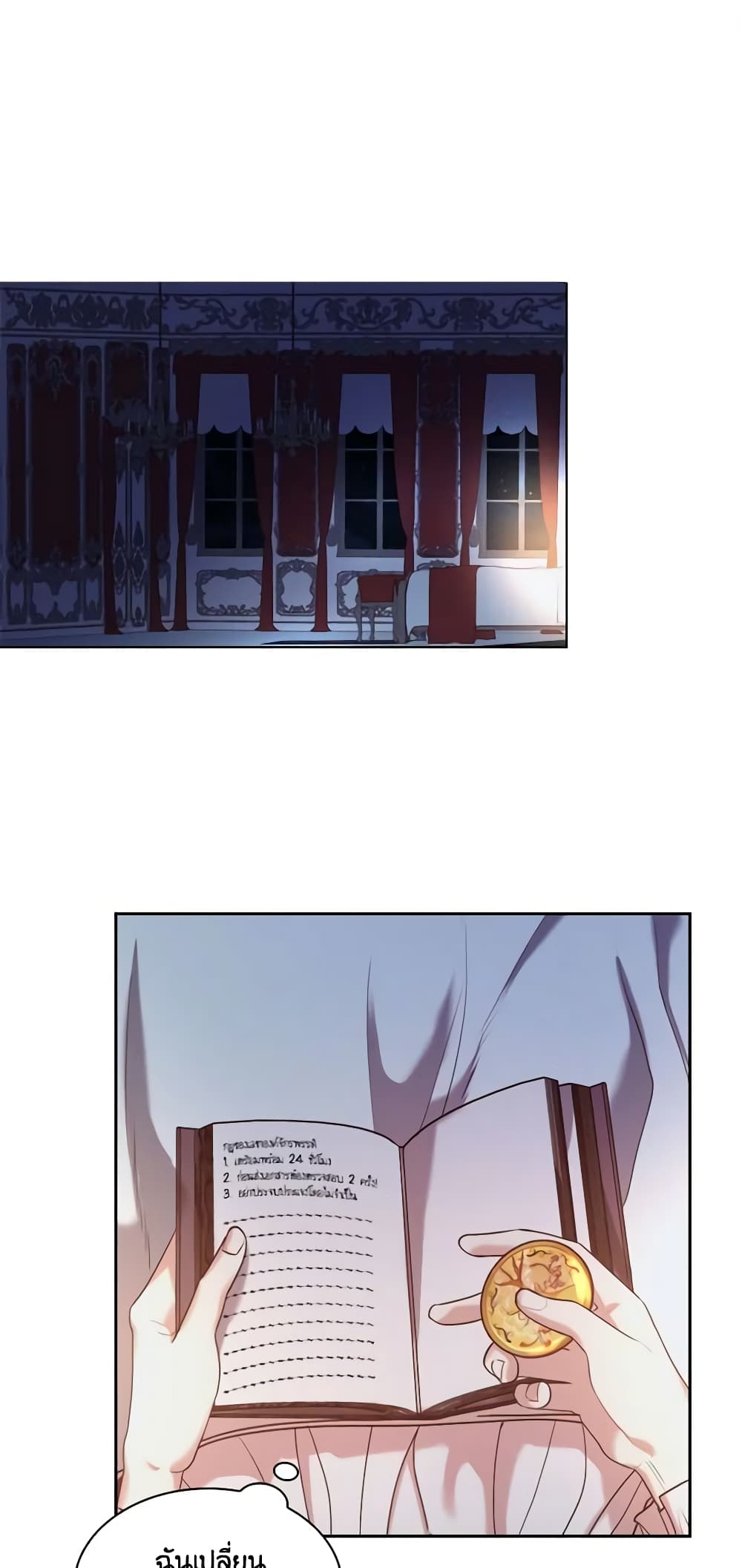 I'm the Tyrant's Secretary page 2