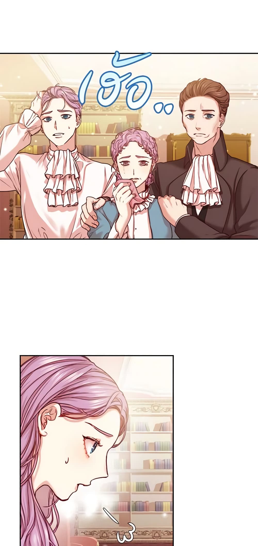 I'm the Tyrant's Secretary page 19