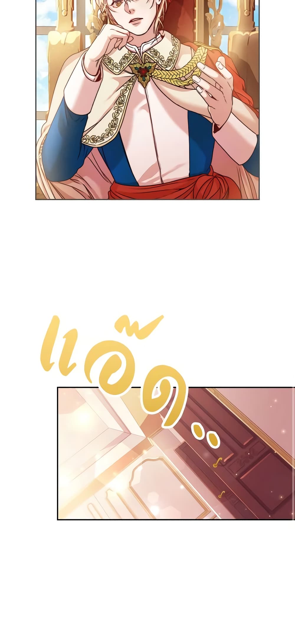 I'm the Tyrant's Secretary page 27
