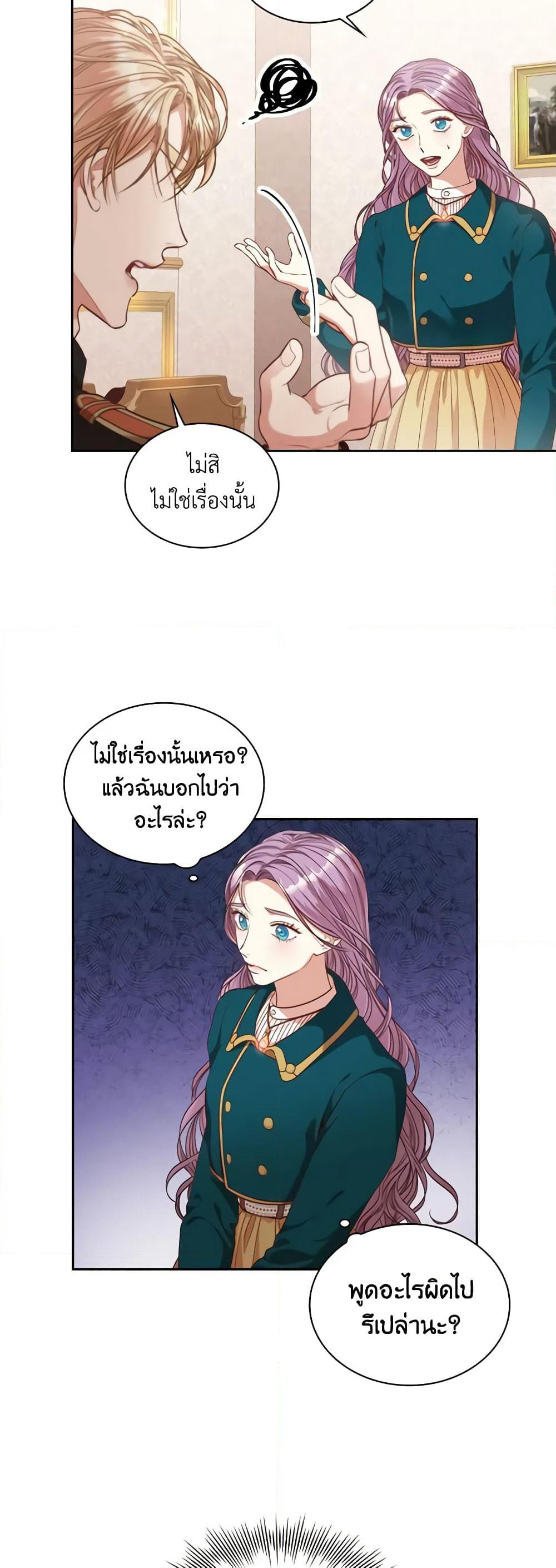 I'm the Tyrant's Secretary page 5