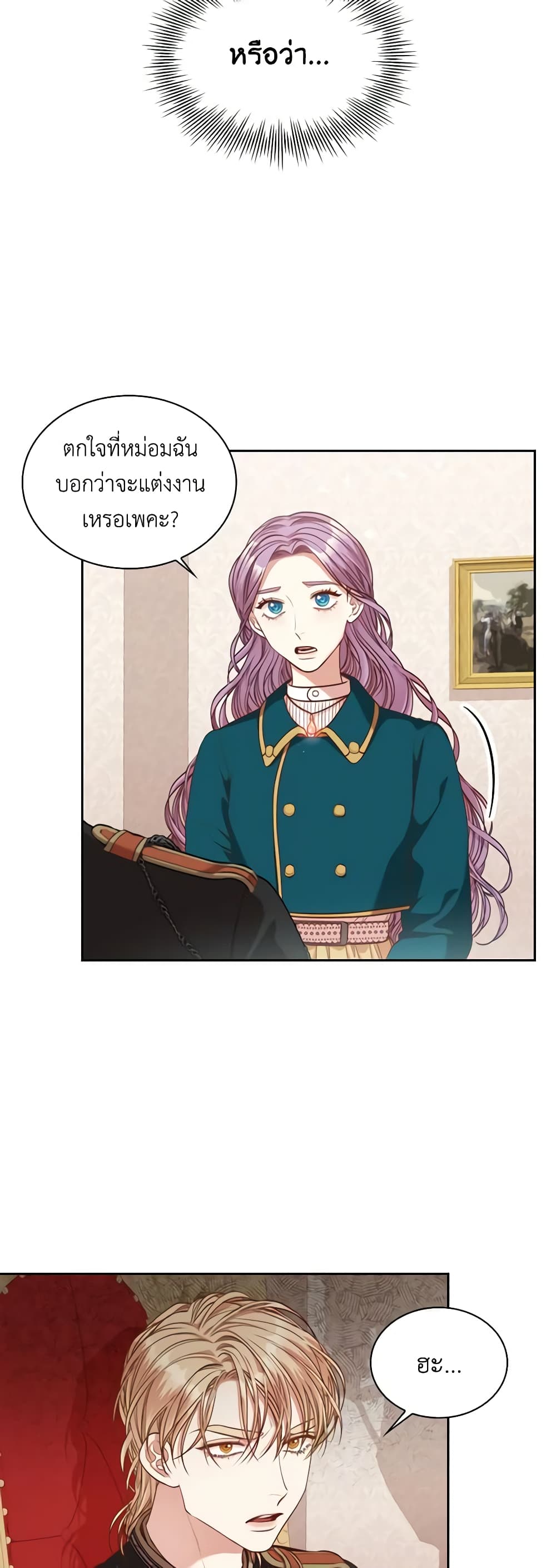I'm the Tyrant's Secretary page 6