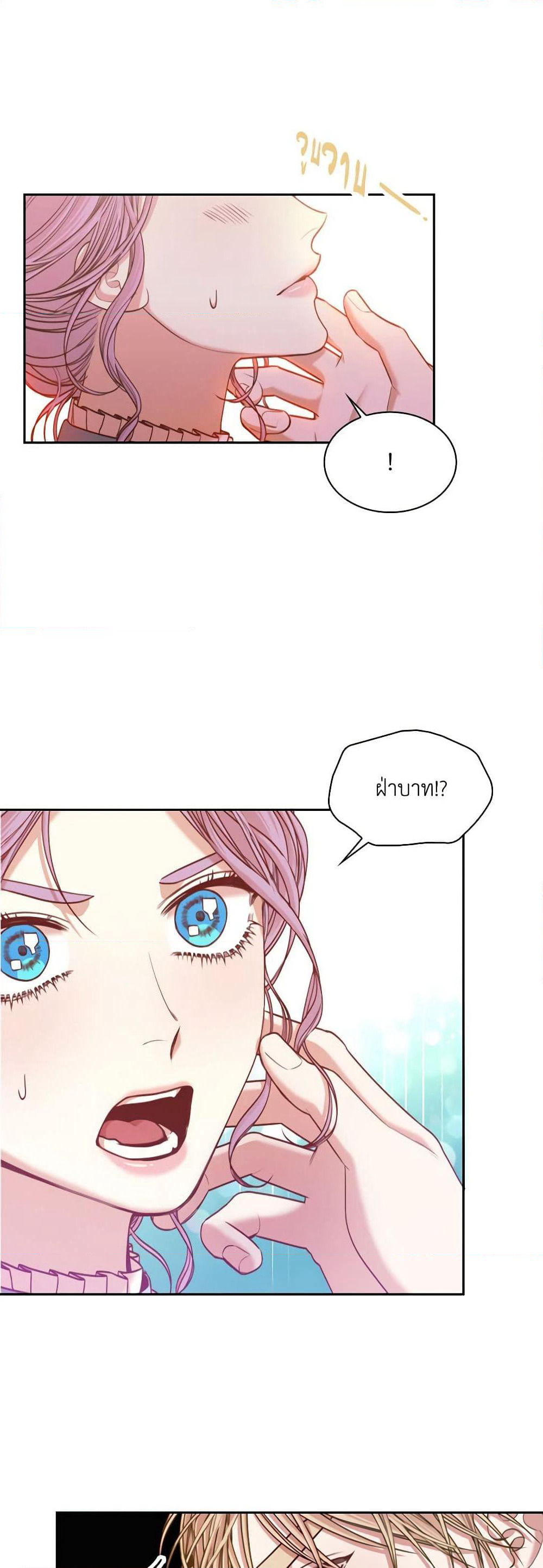 I'm the Tyrant's Secretary page 6