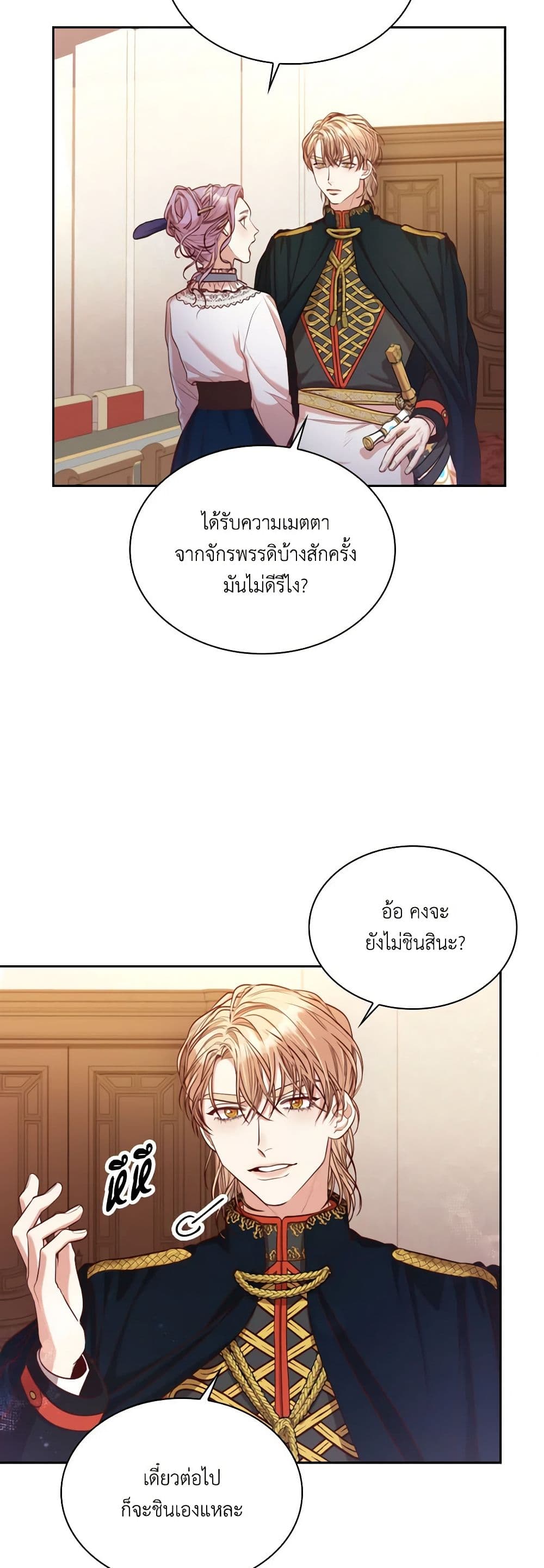 I'm the Tyrant's Secretary page 9