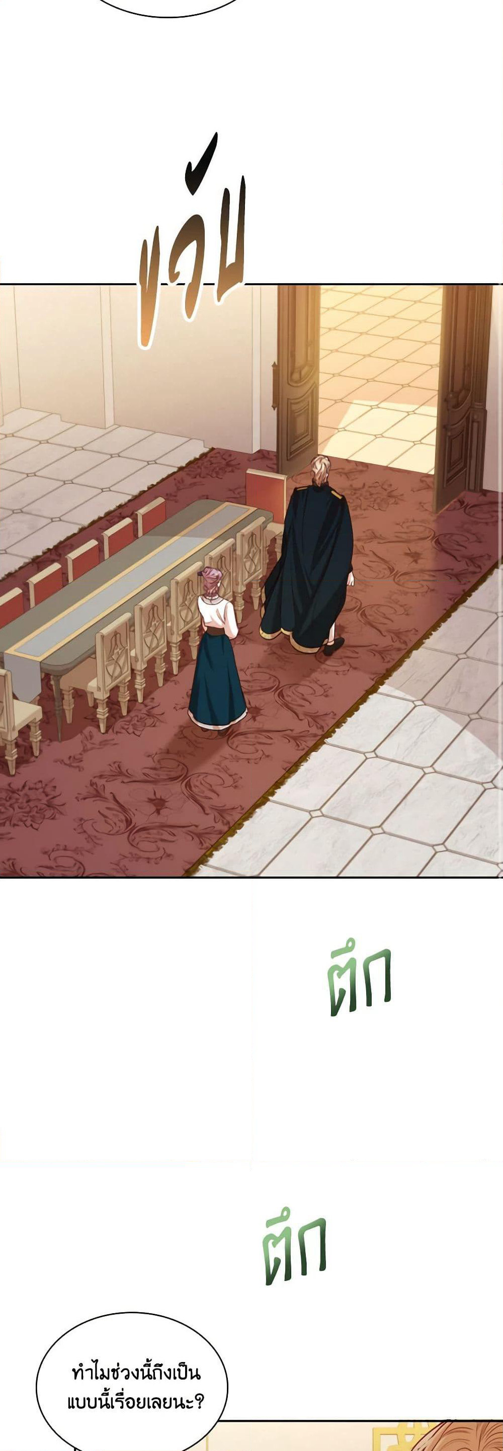 I'm the Tyrant's Secretary page 10