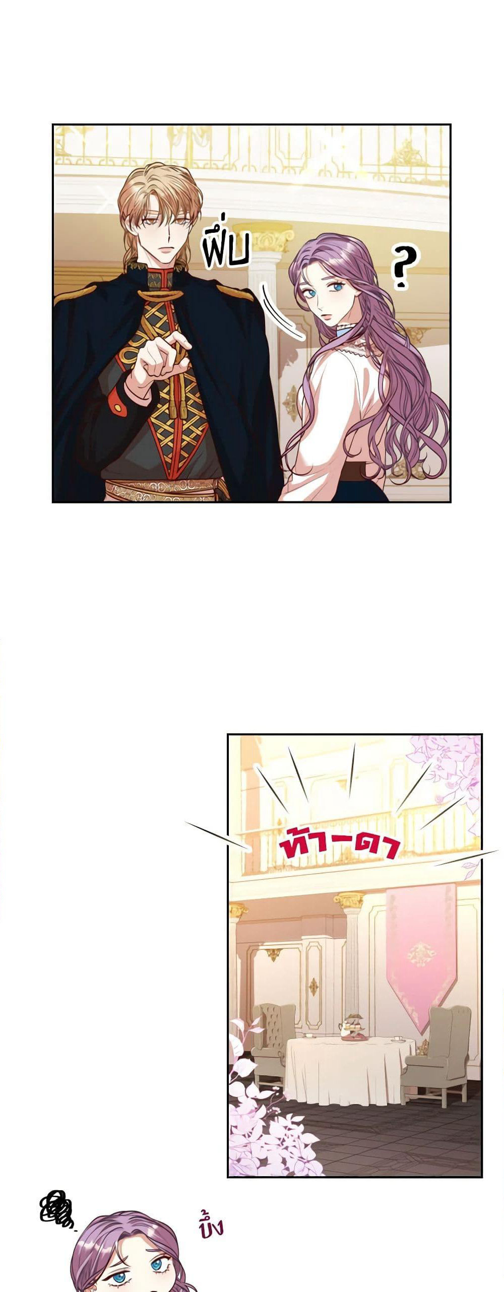 I'm the Tyrant's Secretary page 4
