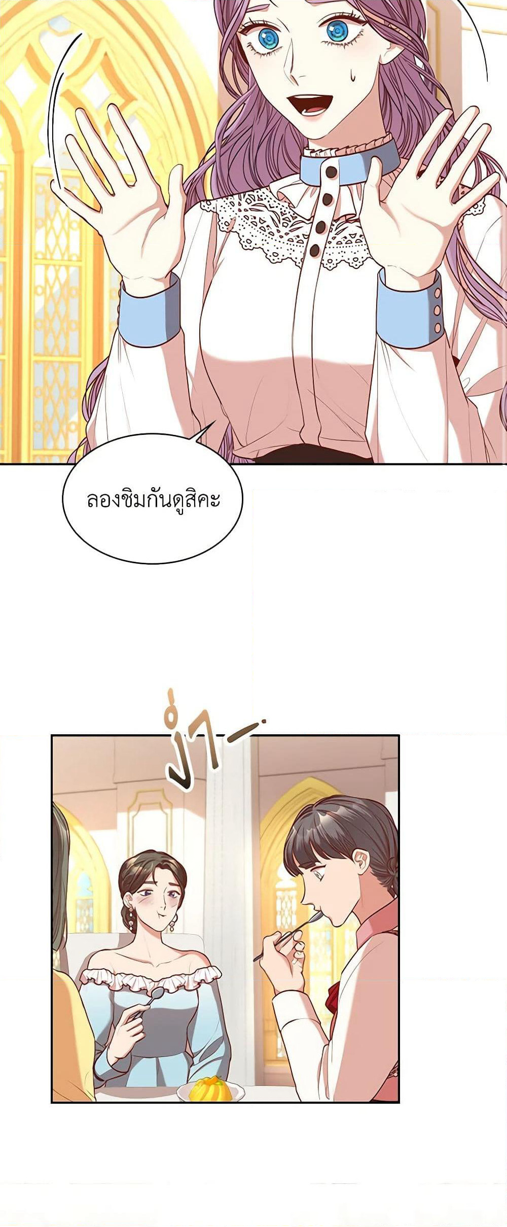 I'm the Tyrant's Secretary page 3
