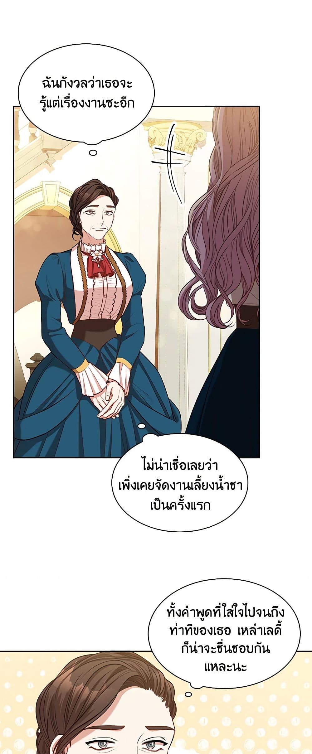 I'm the Tyrant's Secretary page 5
