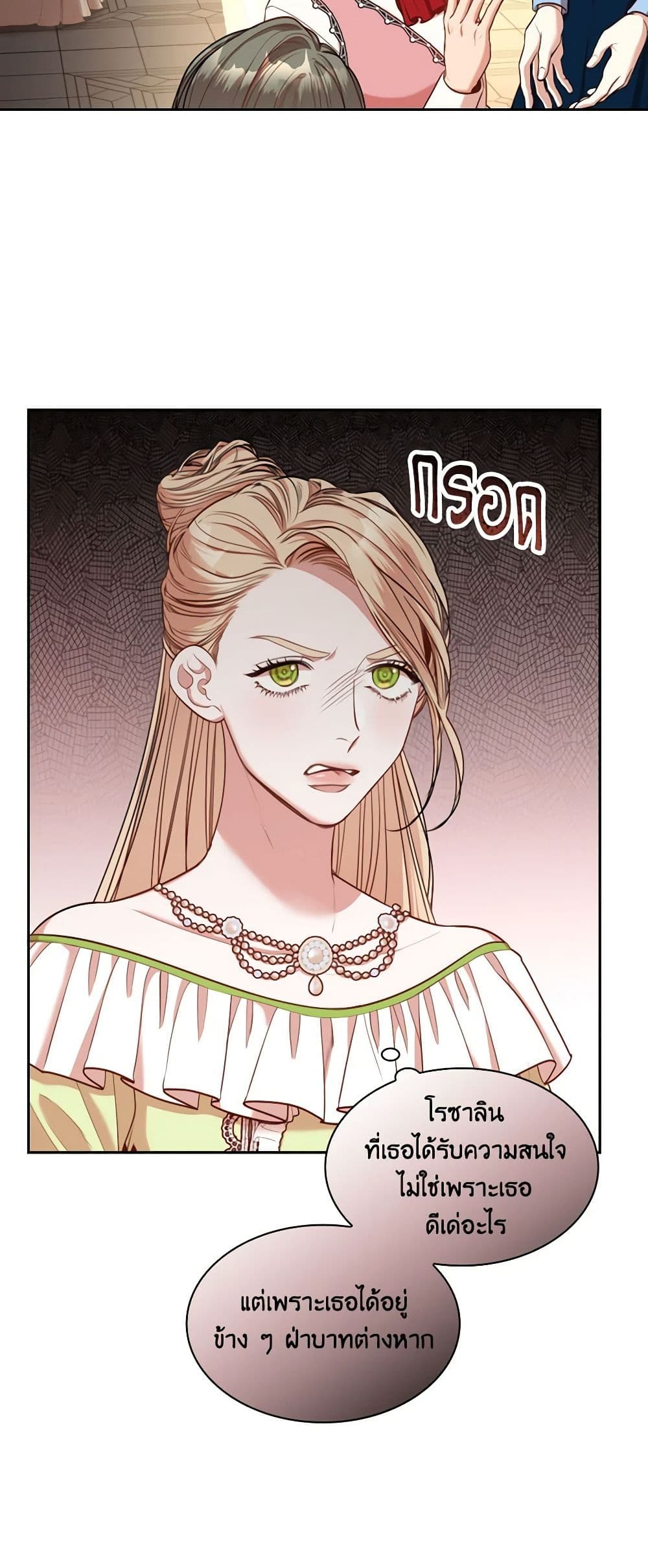 I'm the Tyrant's Secretary page 7