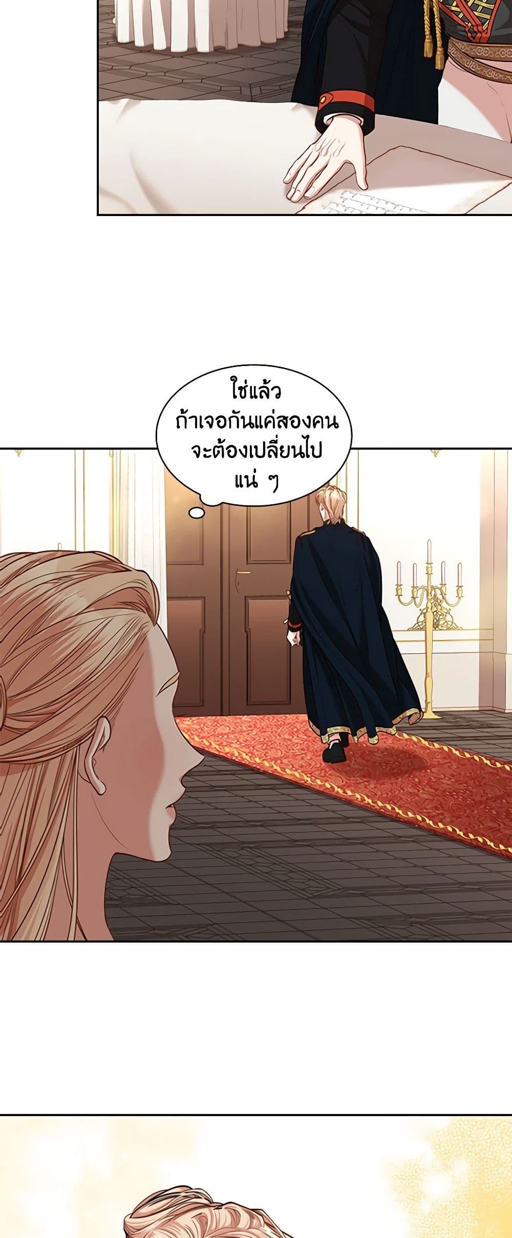 I'm the Tyrant's Secretary page 9
