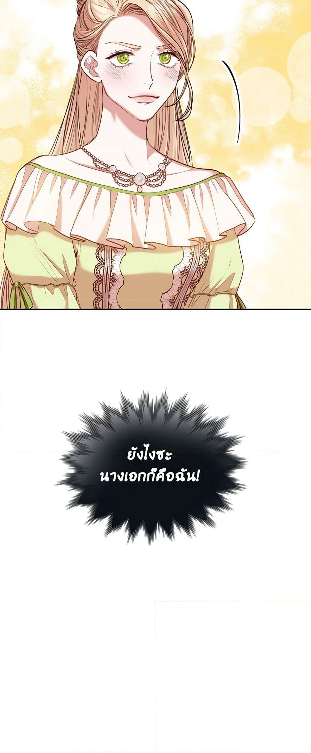 I'm the Tyrant's Secretary page 10