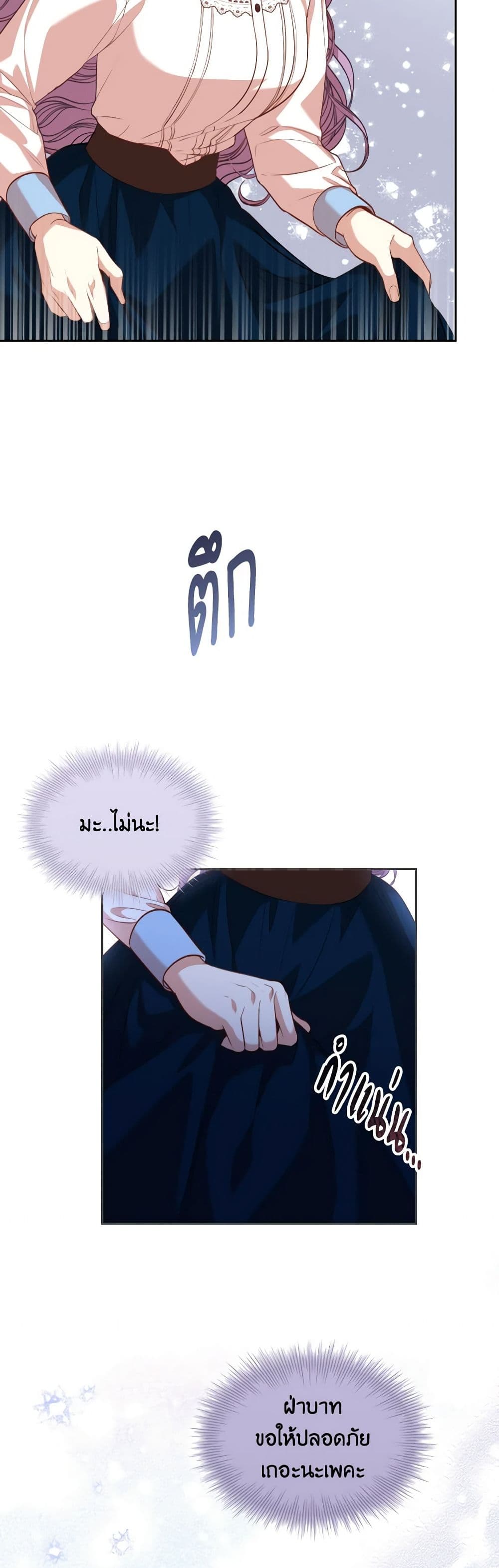I'm the Tyrant's Secretary page 7