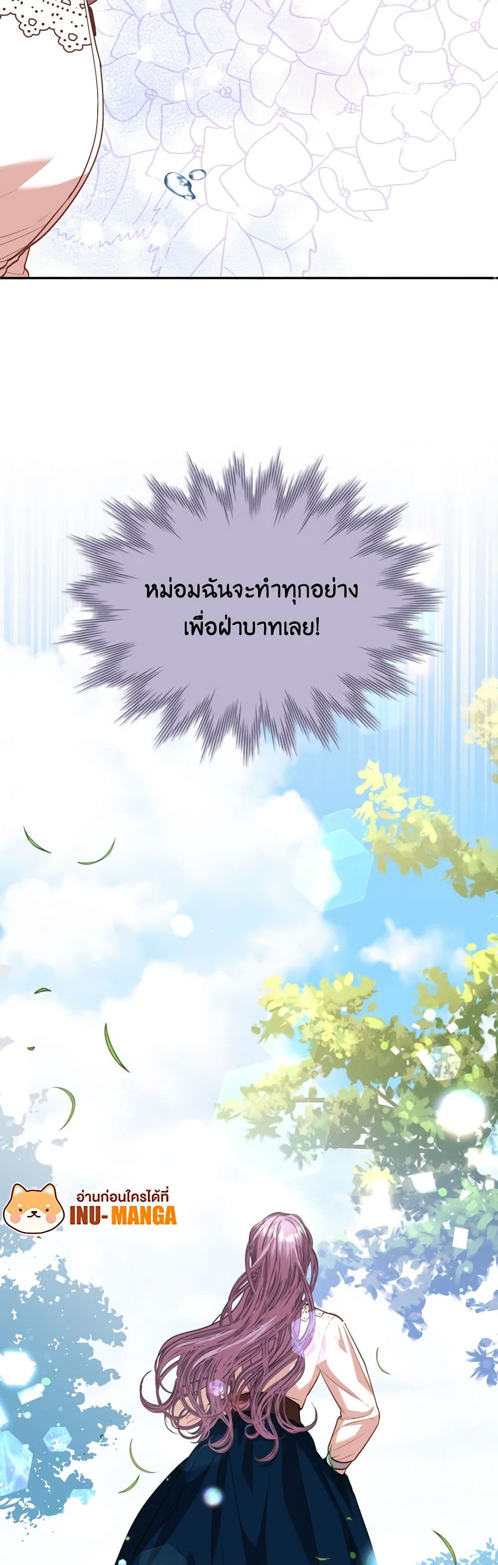 I'm the Tyrant's Secretary page 9