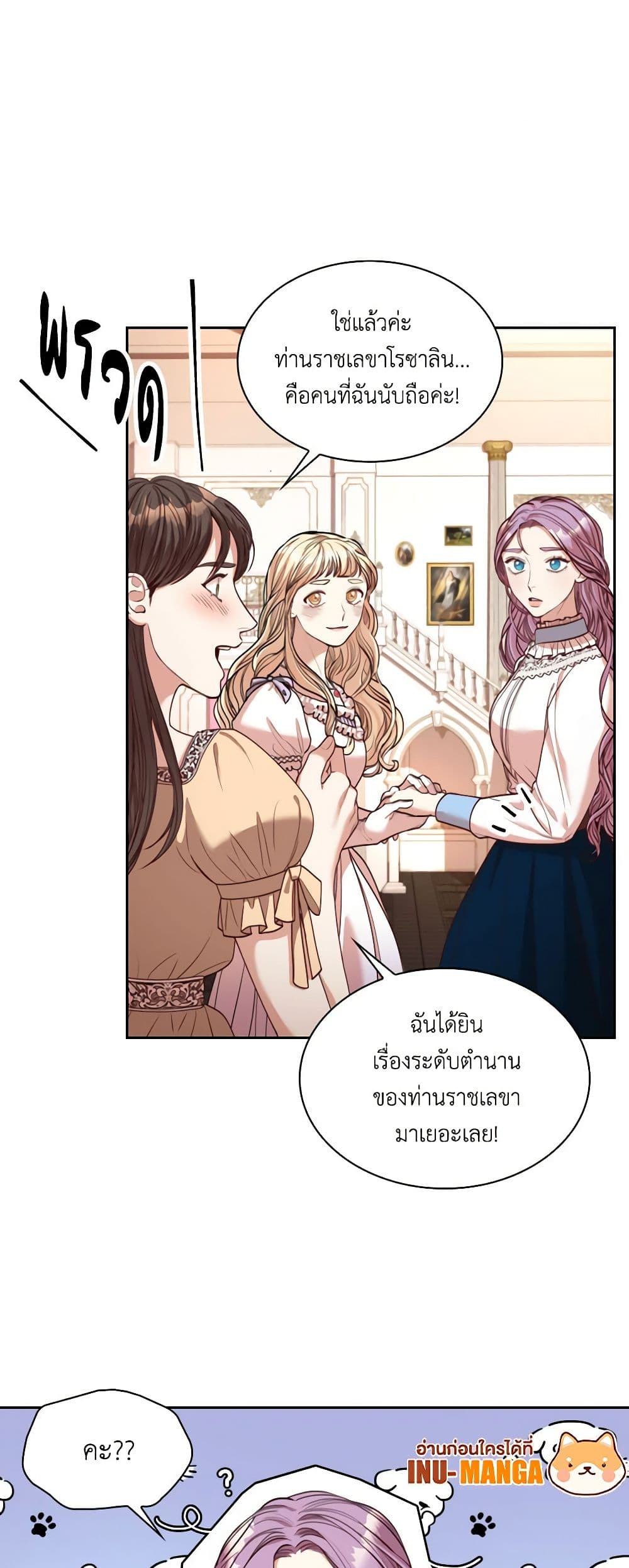 I'm the Tyrant's Secretary page 10