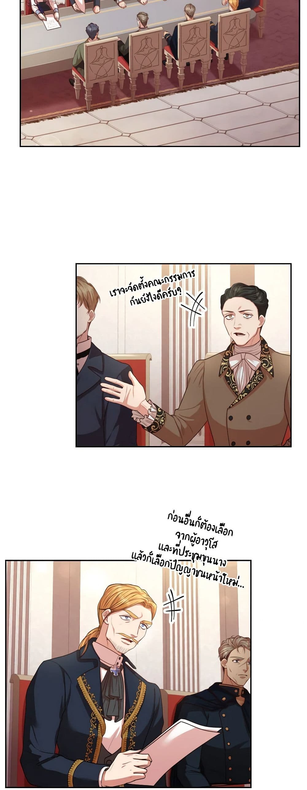 I'm the Tyrant's Secretary page 3