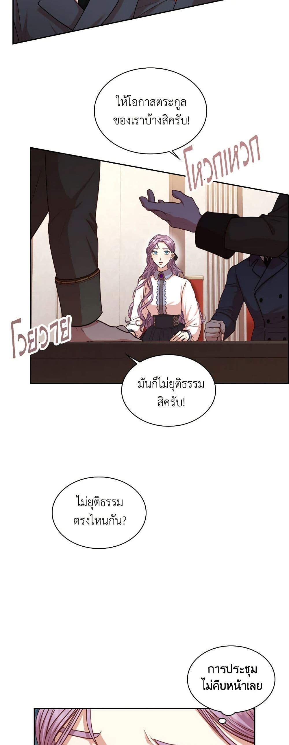 I'm the Tyrant's Secretary page 5