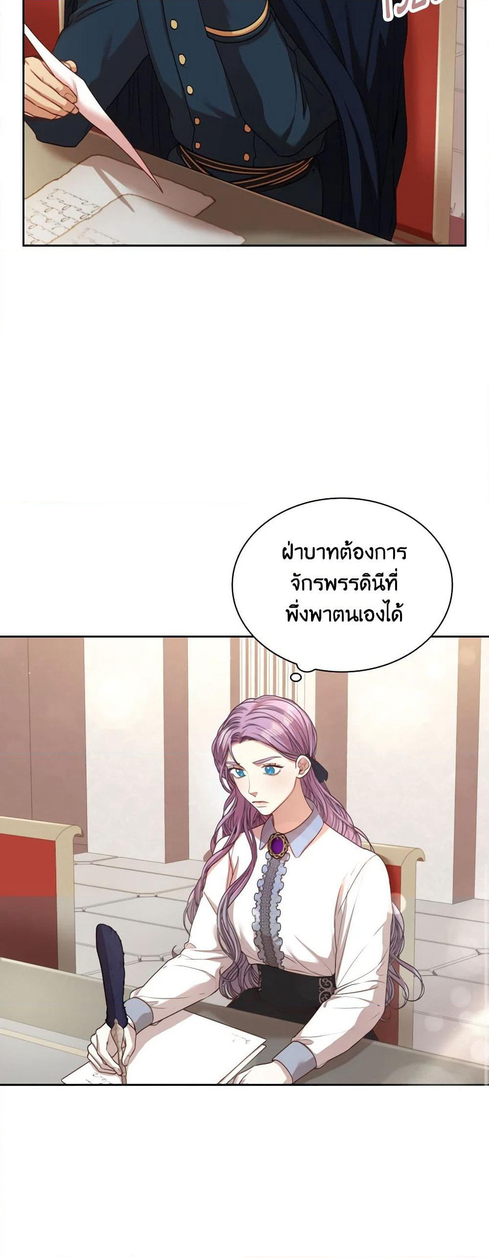 I'm the Tyrant's Secretary page 10