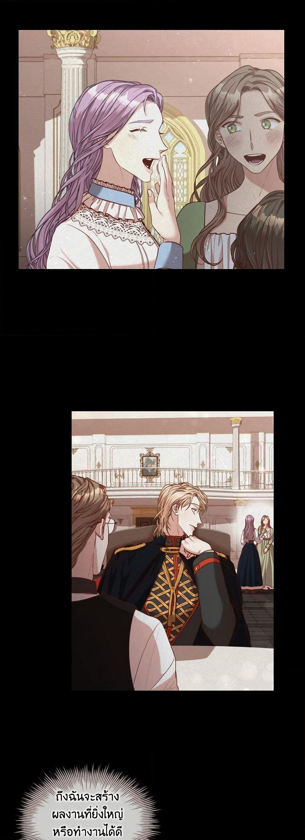 I'm the Tyrant's Secretary page 7
