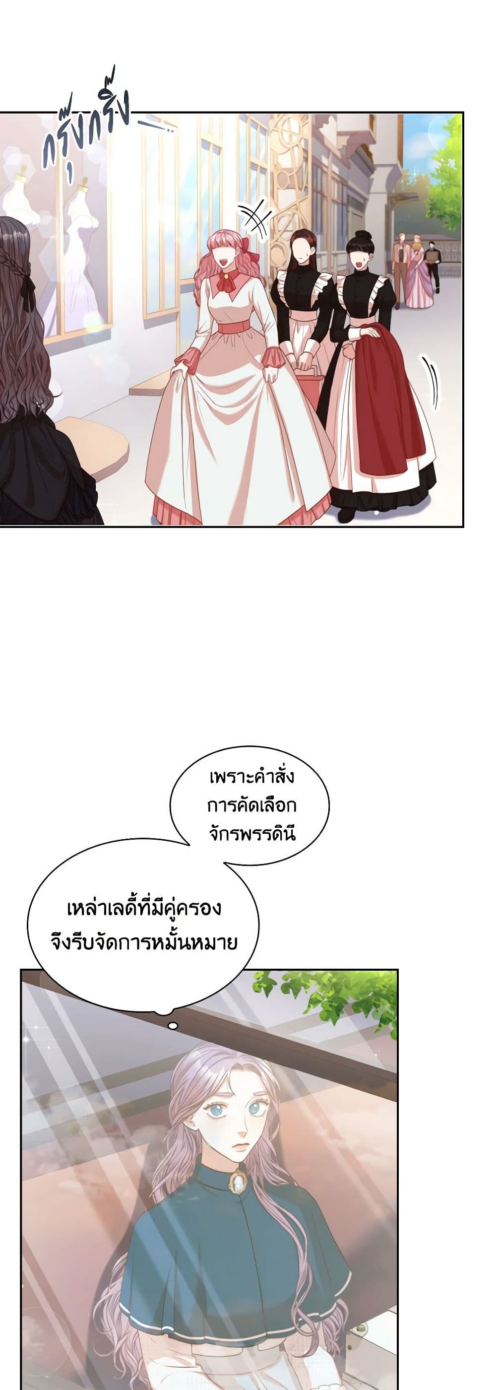 I'm the Tyrant's Secretary page 4