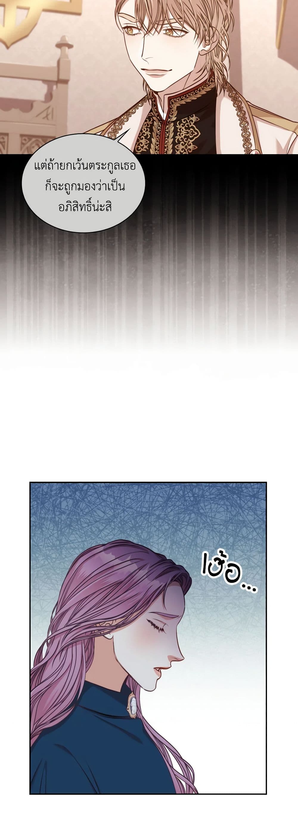 I'm the Tyrant's Secretary page 6
