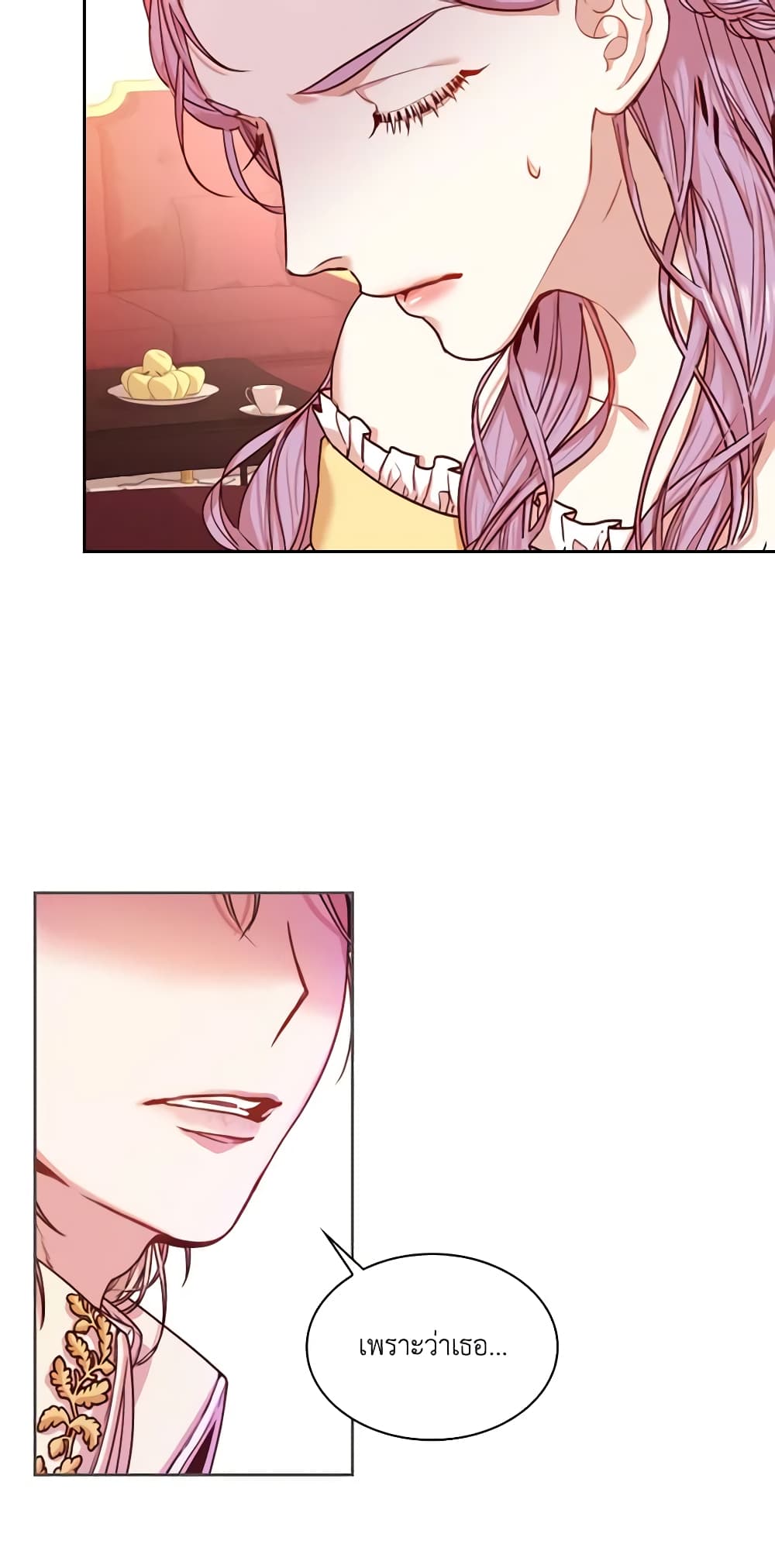 I'm the Tyrant's Secretary page 17