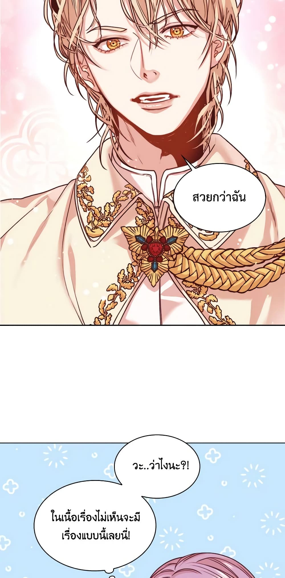 I'm the Tyrant's Secretary page 19