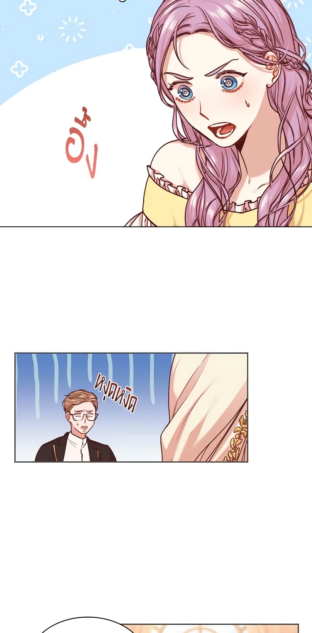 I'm the Tyrant's Secretary page 20