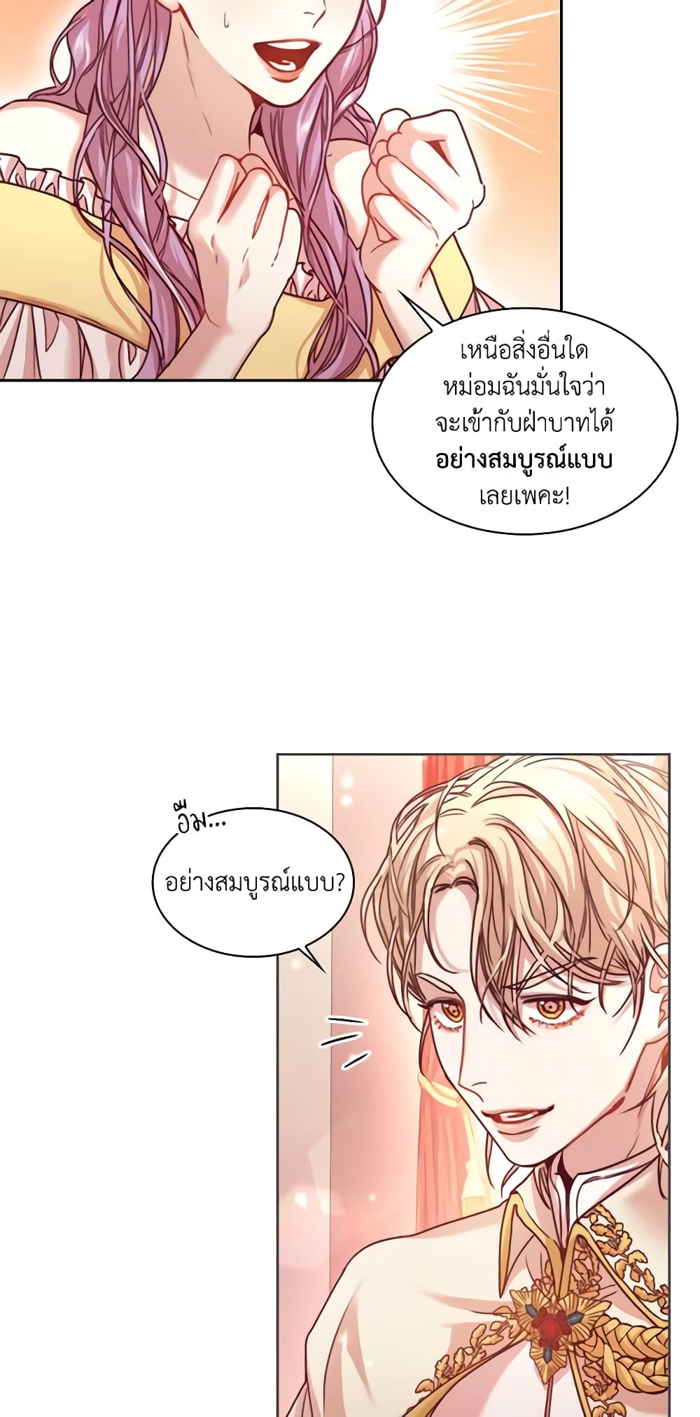 I'm the Tyrant's Secretary page 28
