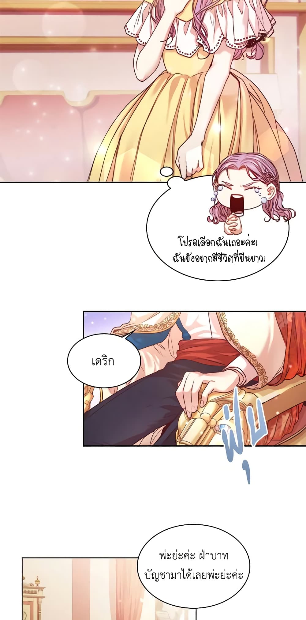 I'm the Tyrant's Secretary page 31
