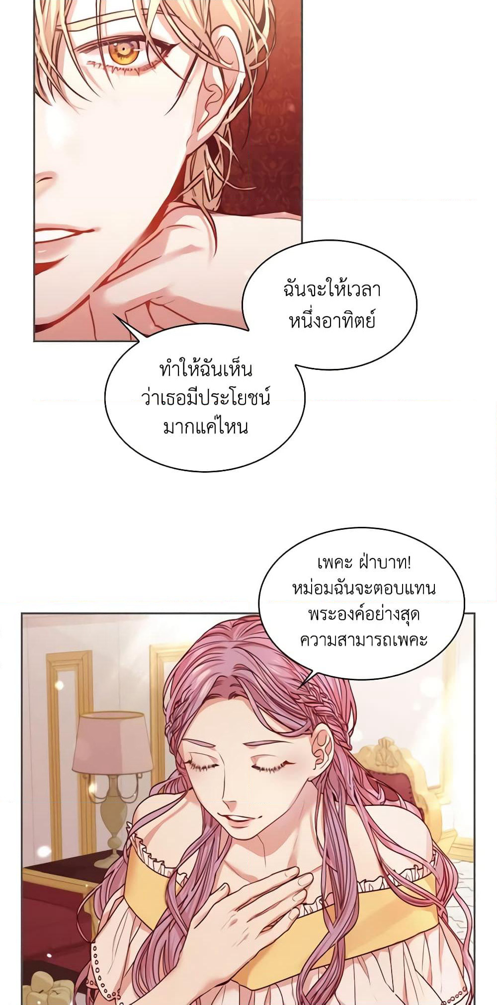 I'm the Tyrant's Secretary page 33