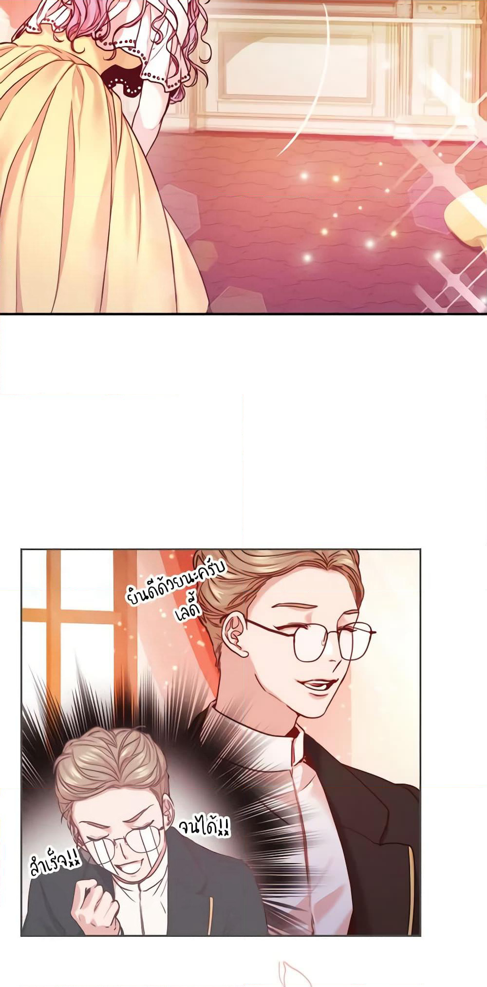 I'm the Tyrant's Secretary page 35