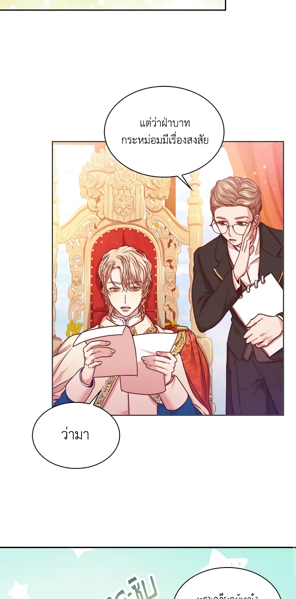 I'm the Tyrant's Secretary page 37