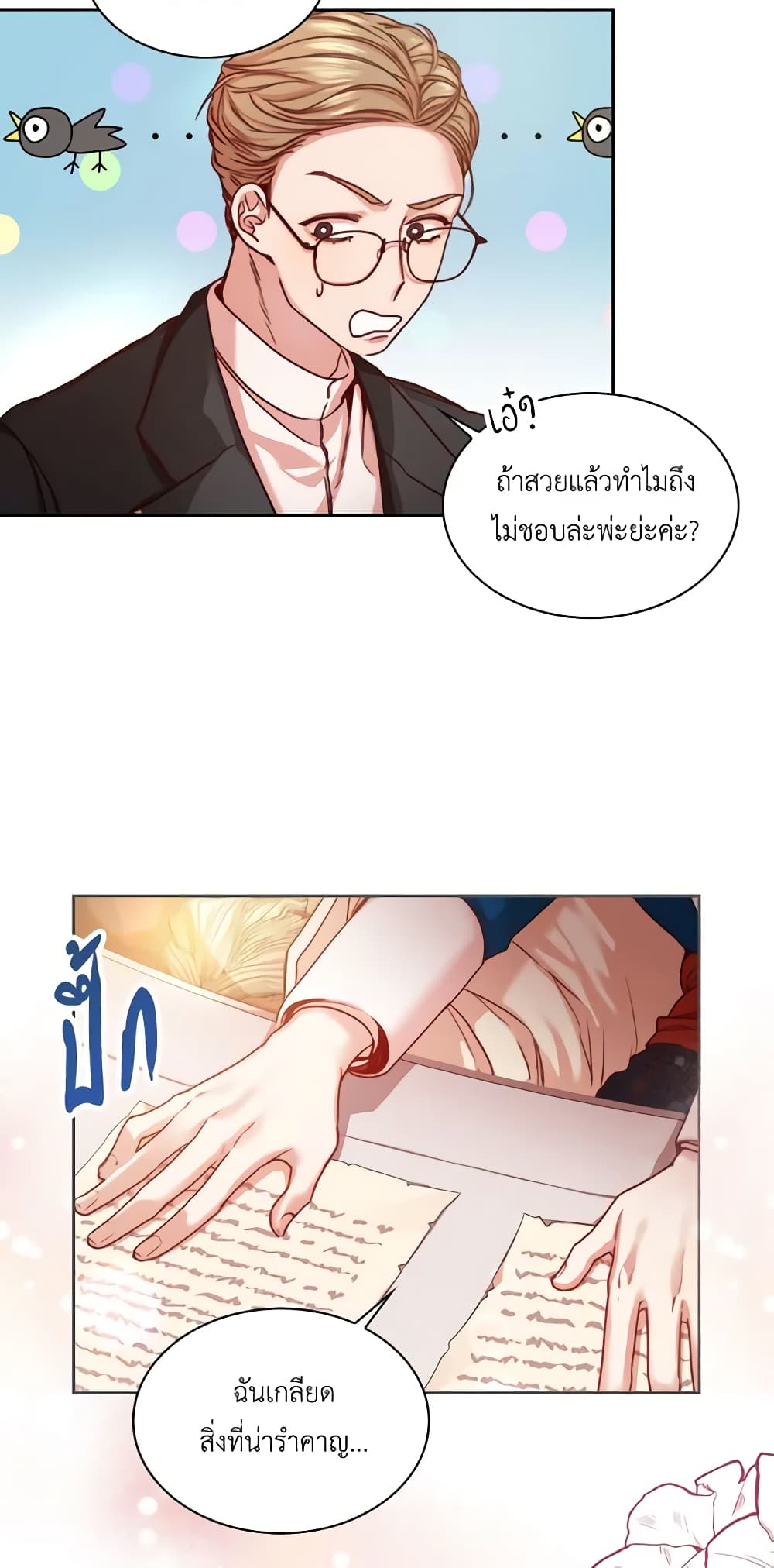 I'm the Tyrant's Secretary page 39