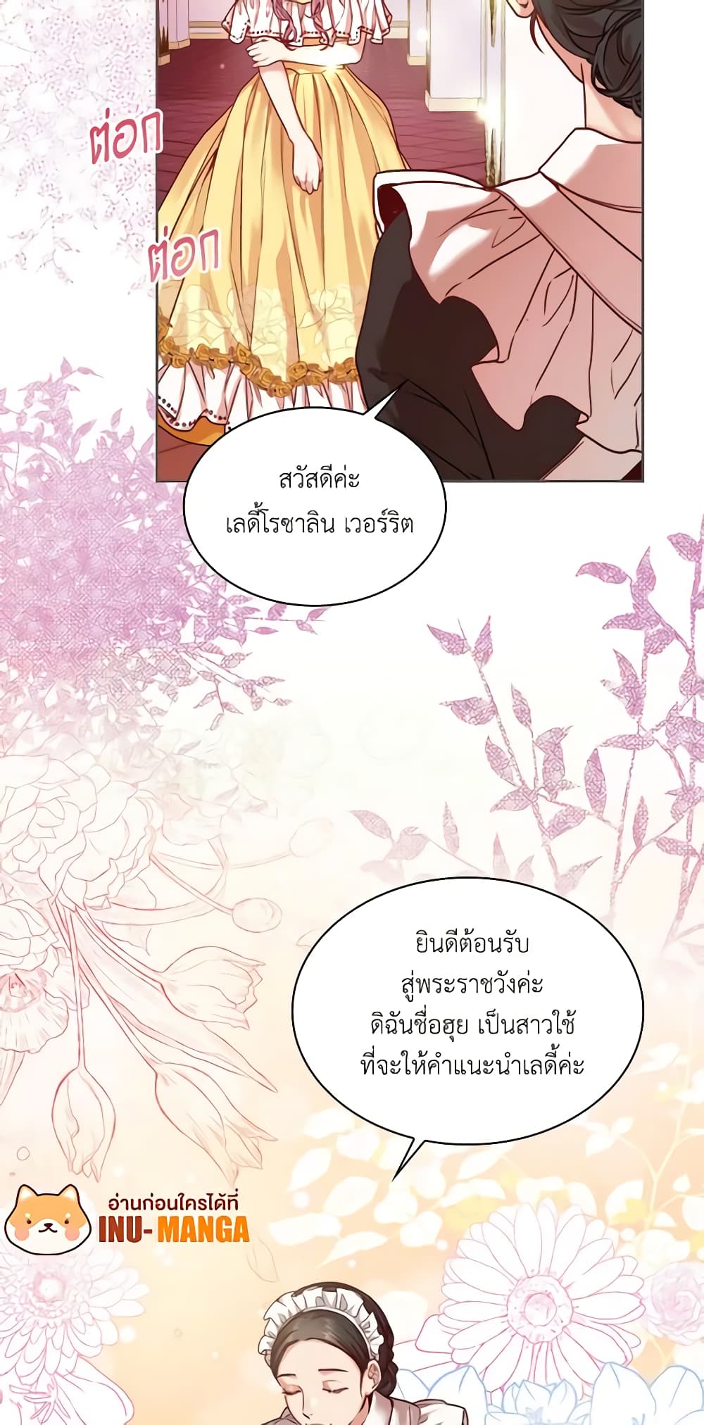 I'm the Tyrant's Secretary page 44