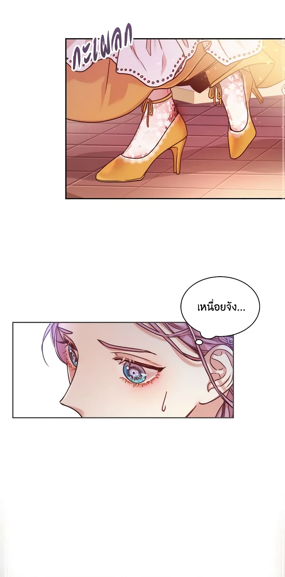 I'm the Tyrant's Secretary page 48