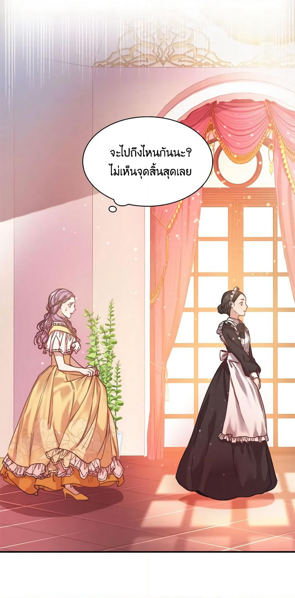 I'm the Tyrant's Secretary page 49