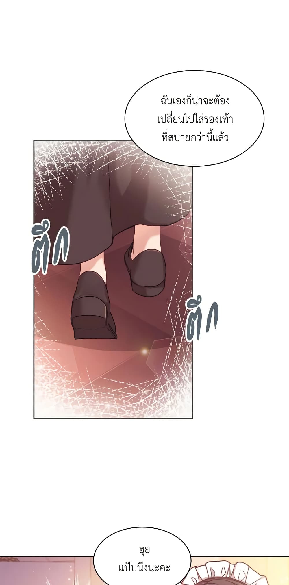 I'm the Tyrant's Secretary page 50