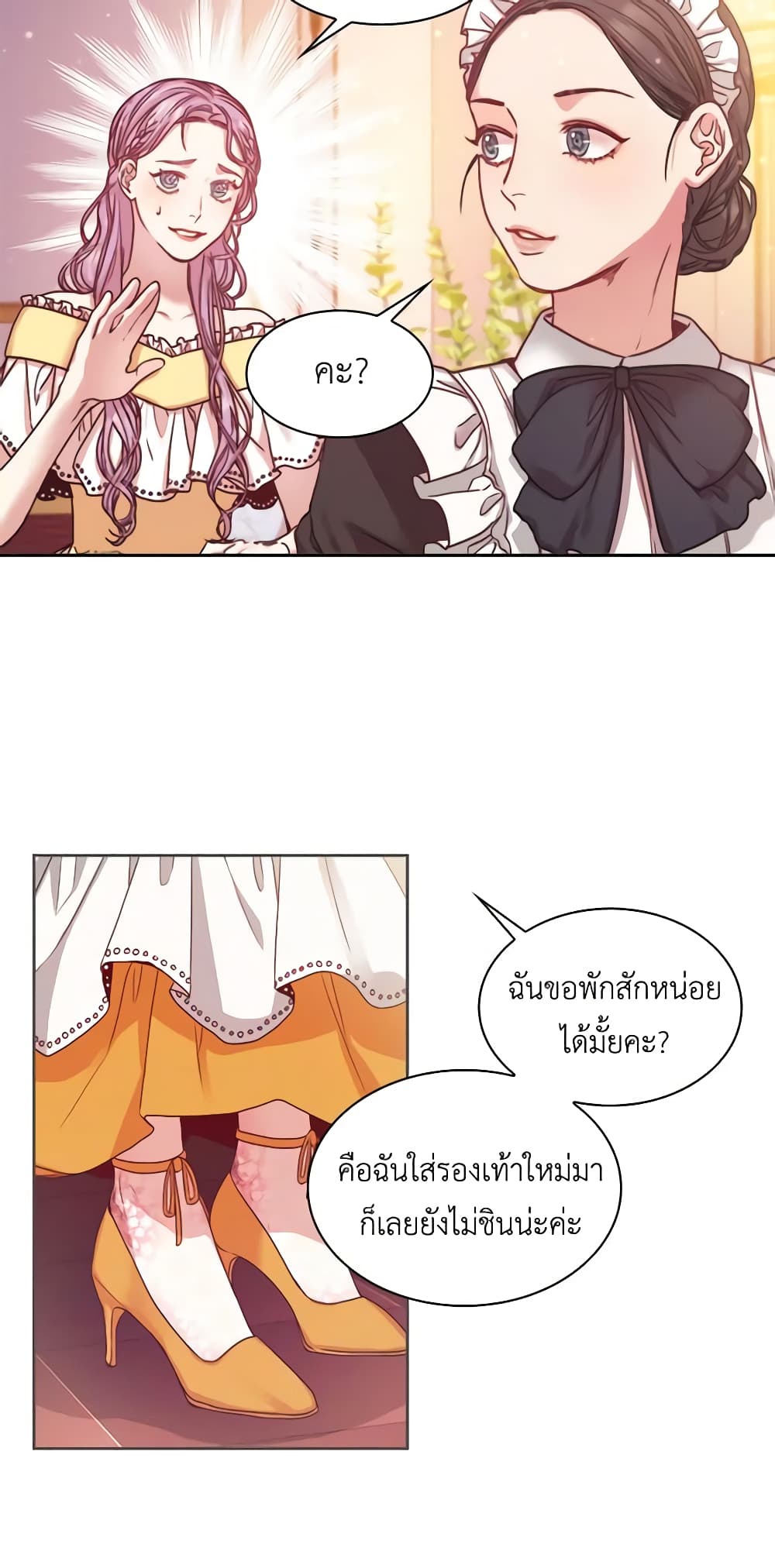 I'm the Tyrant's Secretary page 51