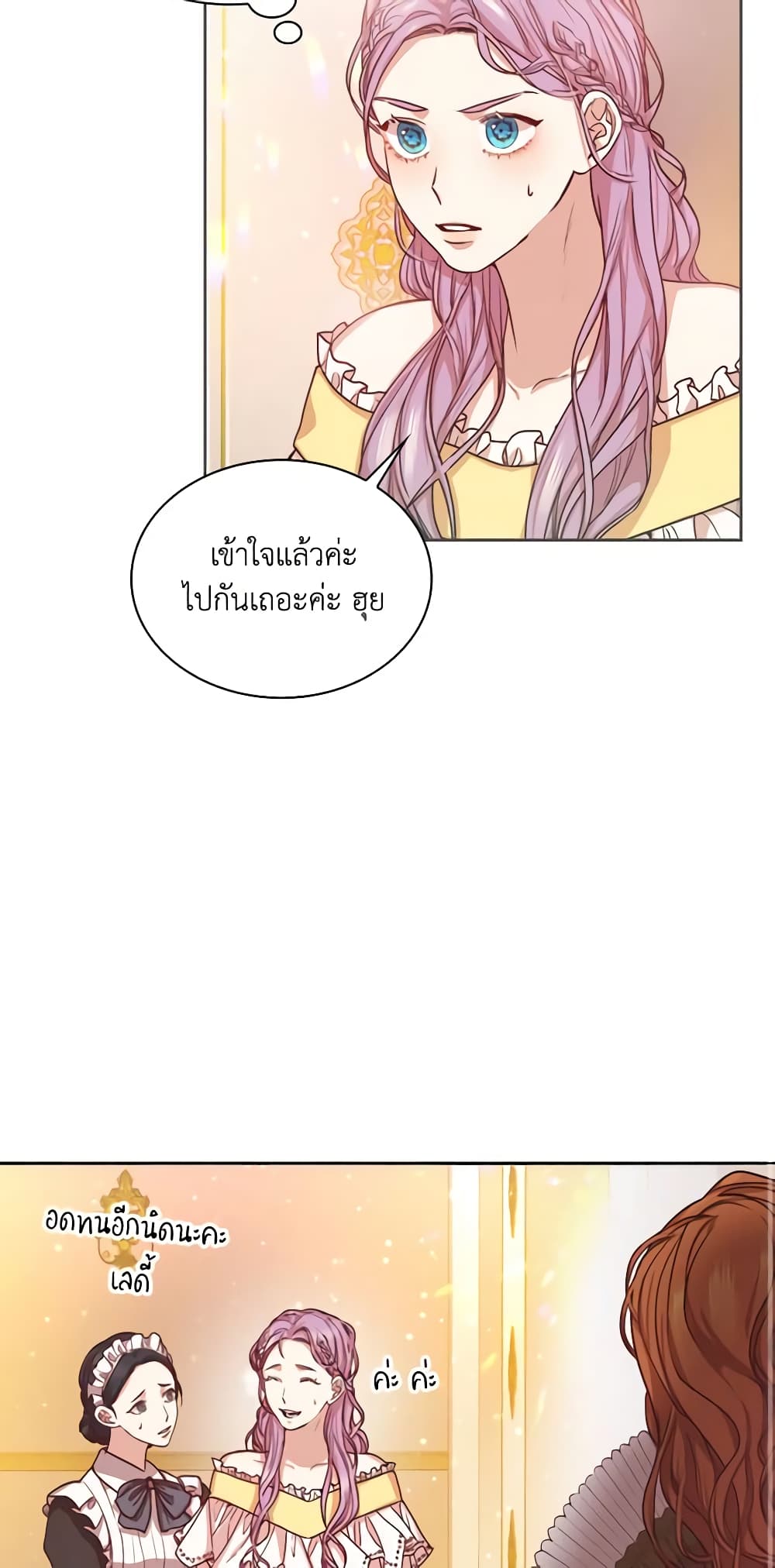 I'm the Tyrant's Secretary page 59