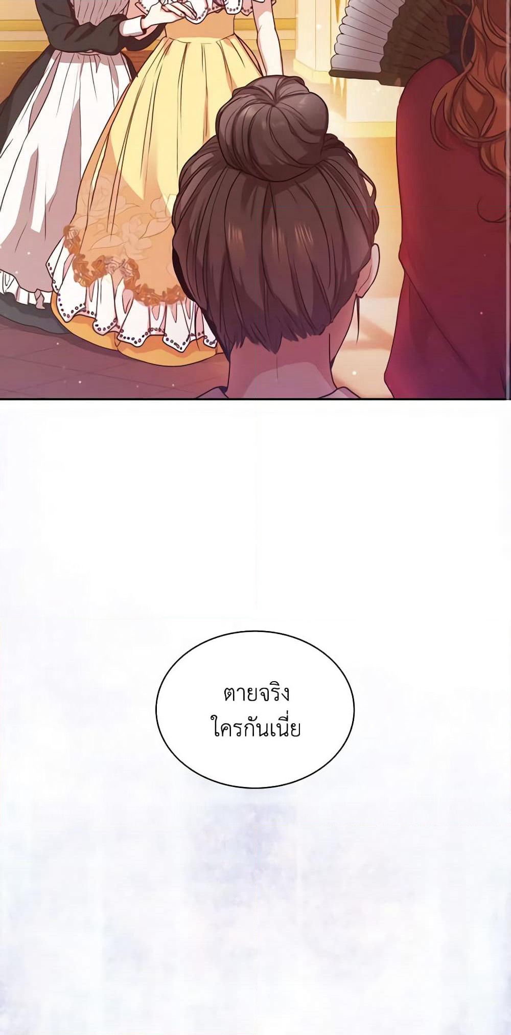 I'm the Tyrant's Secretary page 60