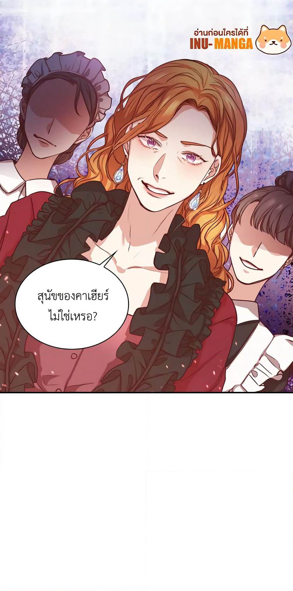 I'm the Tyrant's Secretary page 61