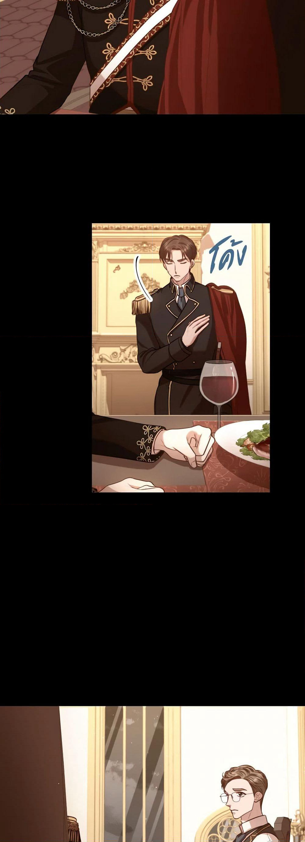 I'm the Tyrant's Secretary page 8