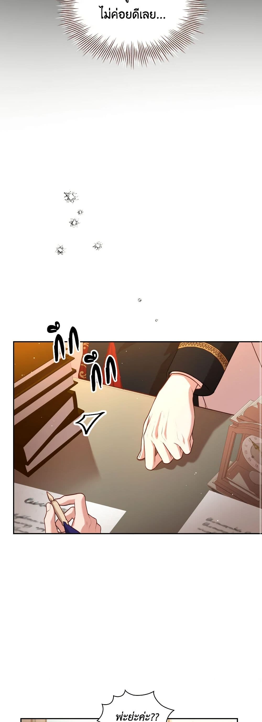I'm the Tyrant's Secretary page 10