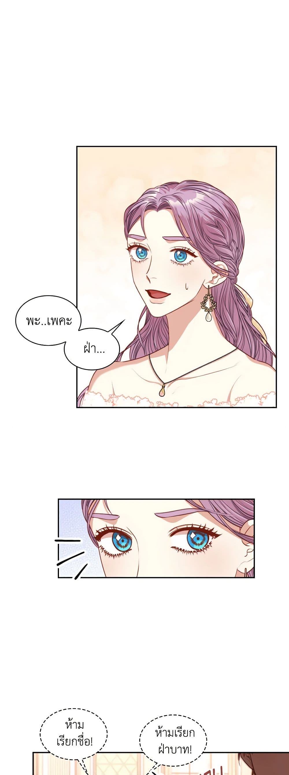 I'm the Tyrant's Secretary page 4
