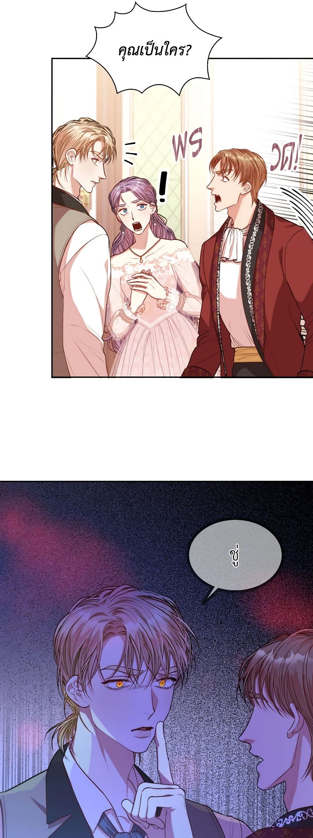 I'm the Tyrant's Secretary page 6