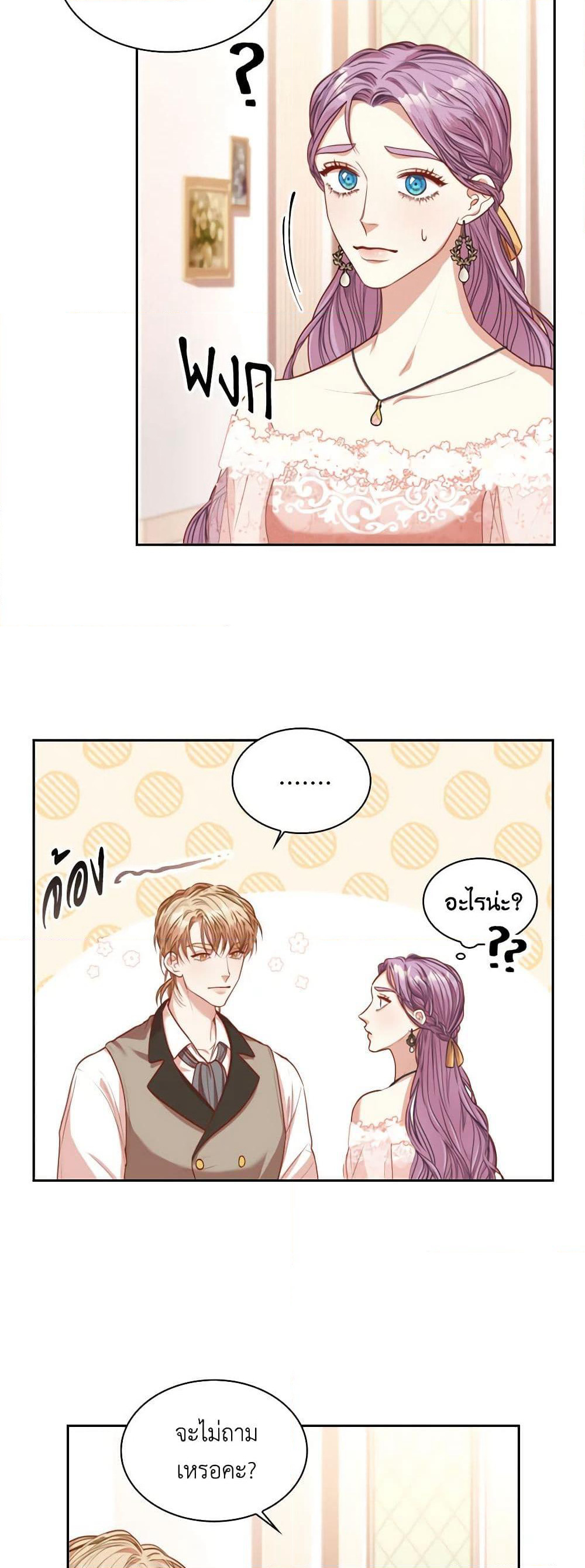 I'm the Tyrant's Secretary page 9