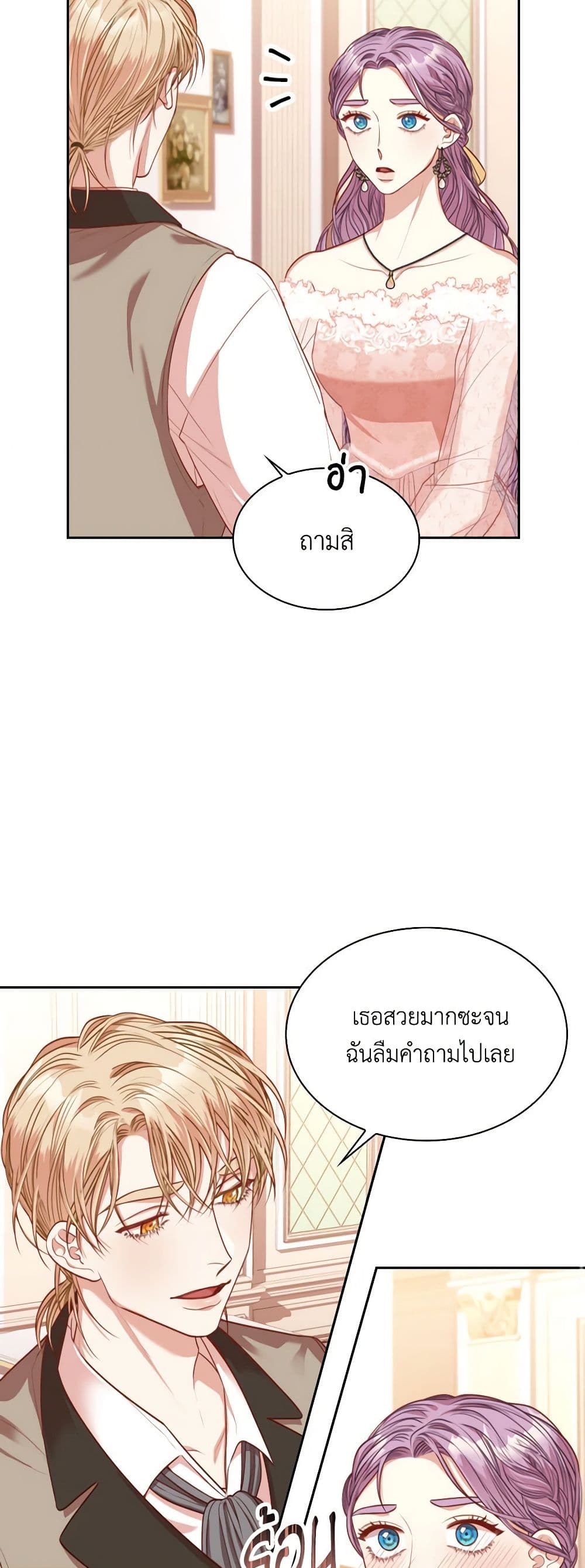 I'm the Tyrant's Secretary page 10